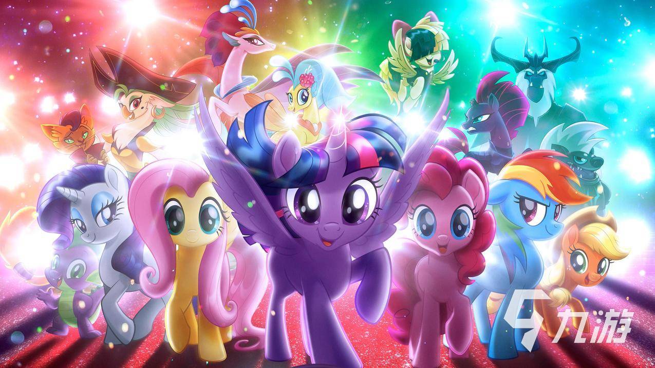 有没有小马宝莉游戏大全 2024耐玩的小马宝莉游戏合集