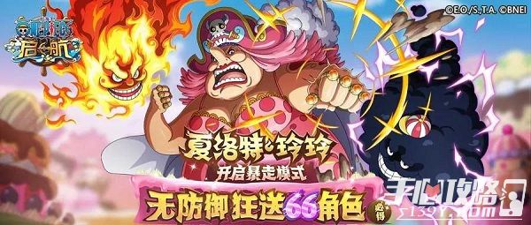 《航海王启航》2.0活动攻略 帮新老船长把福利一网打尽