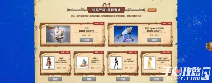 《航海王启航》2.0活动攻略 帮新老船长把福利一网打尽2