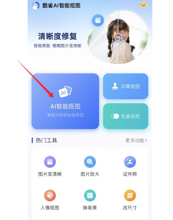 美图秀秀在线使用证件照_证件照在线修图_证件照在线编辑免费