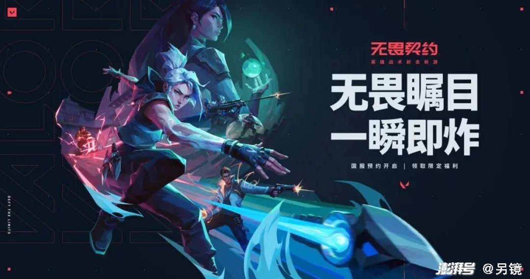 腾讯WeGame游戏之夜最新动态_国内游戏市场版号恢复_游戏行业 新闻