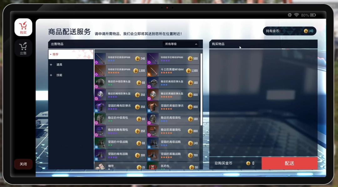 超击突破游戏职业系统 __3dm游戏新闻