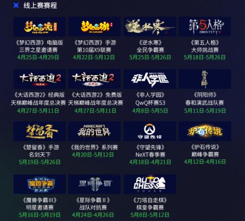 2019网易电竞NeXT_网易游戏专题_网易电竞NeXT春季赛
