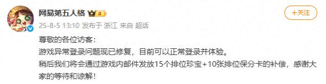 网易游戏宕机_游戏新闻_网易多款游戏登录异常