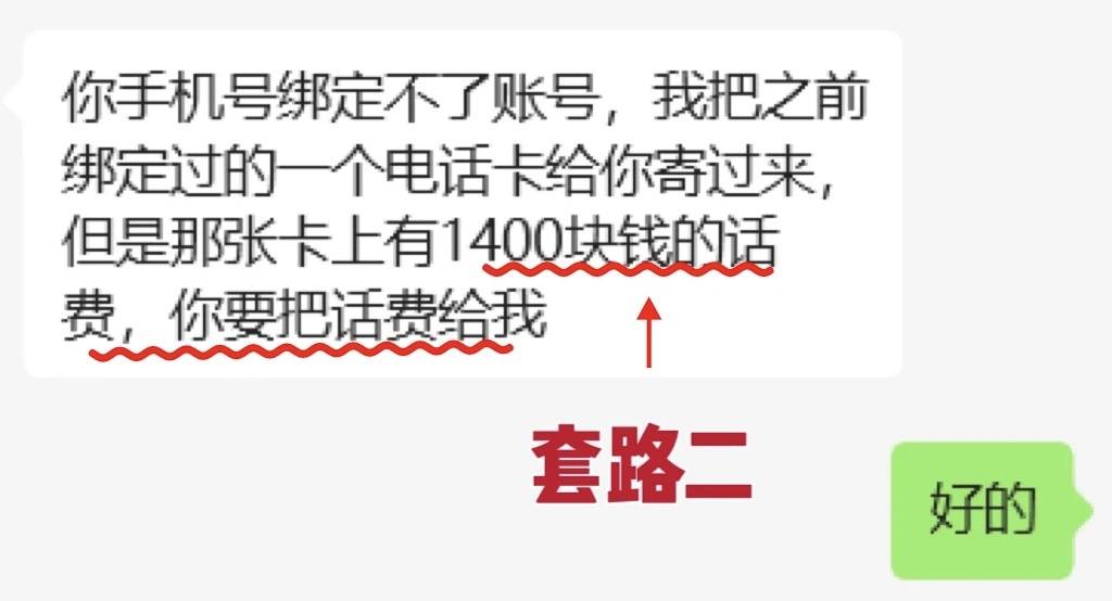 游戏新闻_高中生被骗游戏账号_二手交易平台_反诈中心