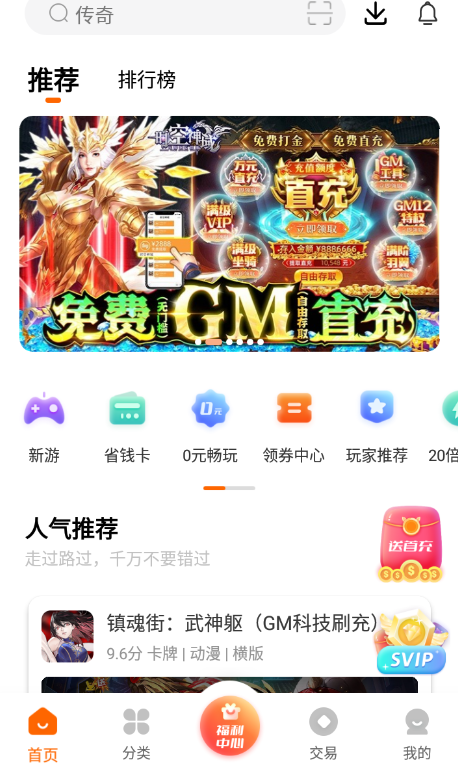 3733游戏盒子下载最新版, 3733游戏盒子下载最新版