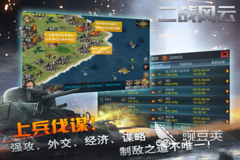 2022有趣的二战战略游戏下载_游戏专题推荐_二战题材策略手游推荐