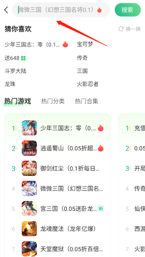 3733游戏盒子手机版下载