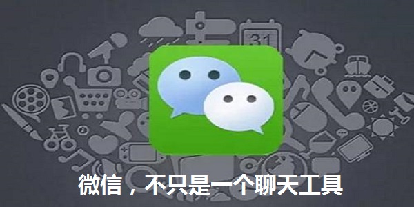 网页微信客户端