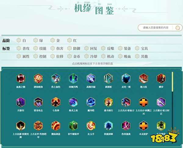 二次元MOBA修仙大乱斗_肉鸽玩法修仙体验_二次元游戏专题