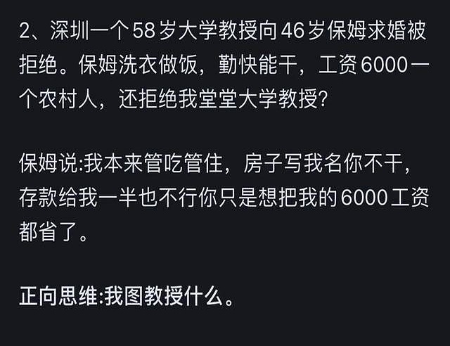 生活逆向思维应用故事_逆向思维小故事_网友一句话戳到人心