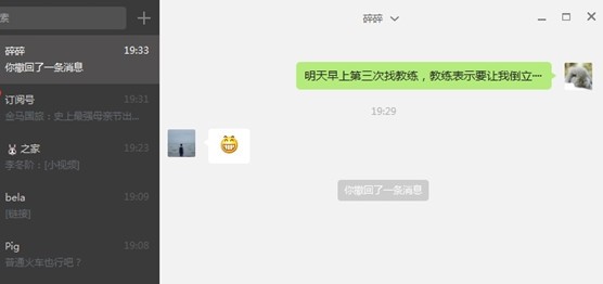 微信网页版用不了_微信电脑版鲜为人知功能_微信电脑版识别二维码方法