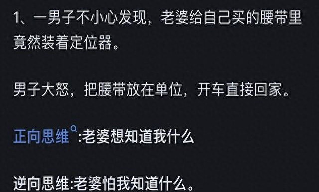 11个逆向思维小故事，很短，却改变了很多人