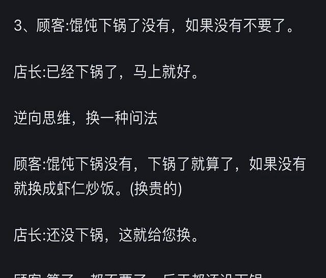 逆向思维奇葩事_生活逆向思维应用故事_逆向思维生活小妙招