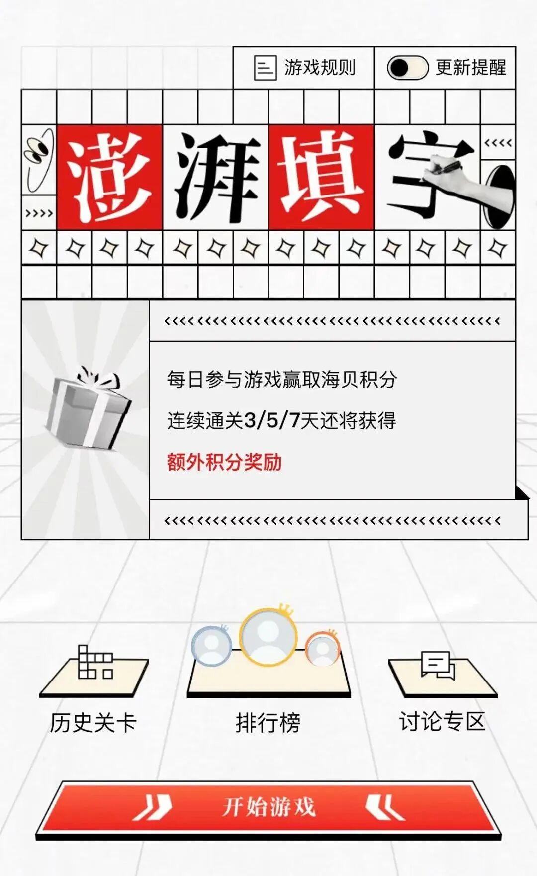 pg下载 新闻+游戏，如何实现1+1>2的融合联动效应？