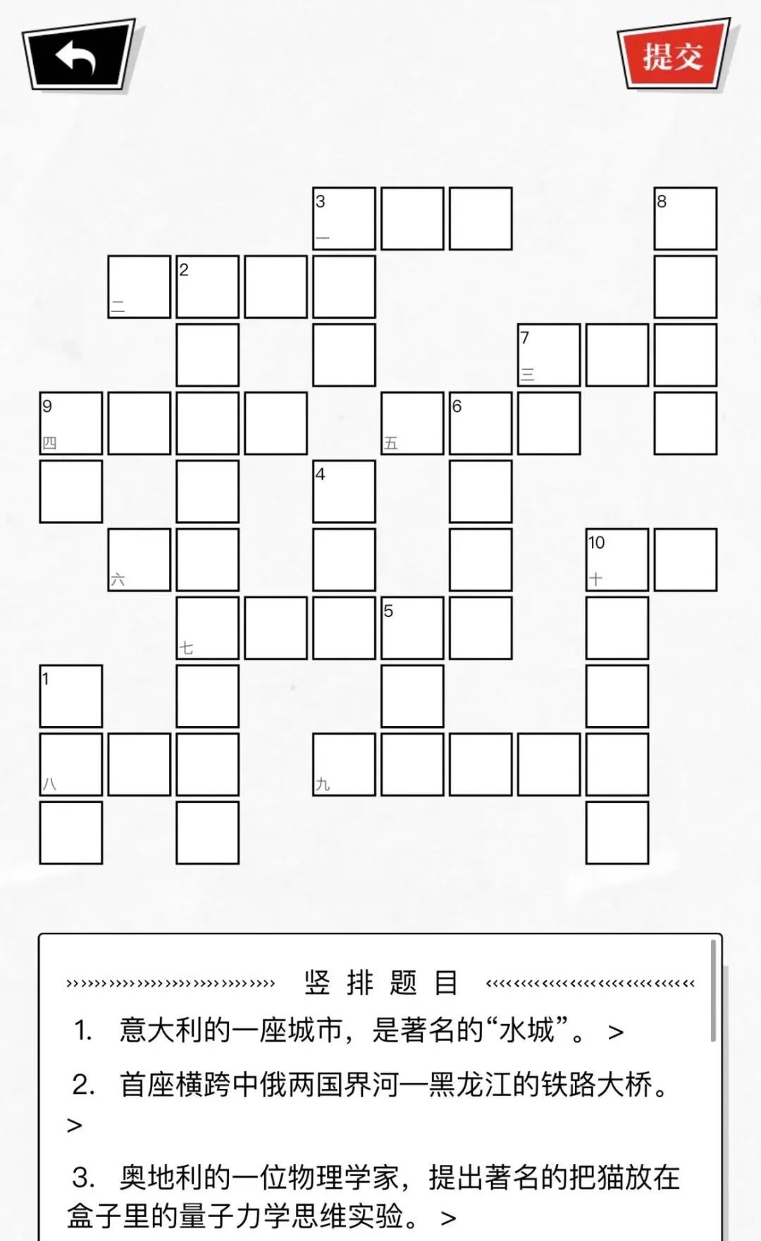 新闻游戏_新闻游戏_填字游戏新闻应用