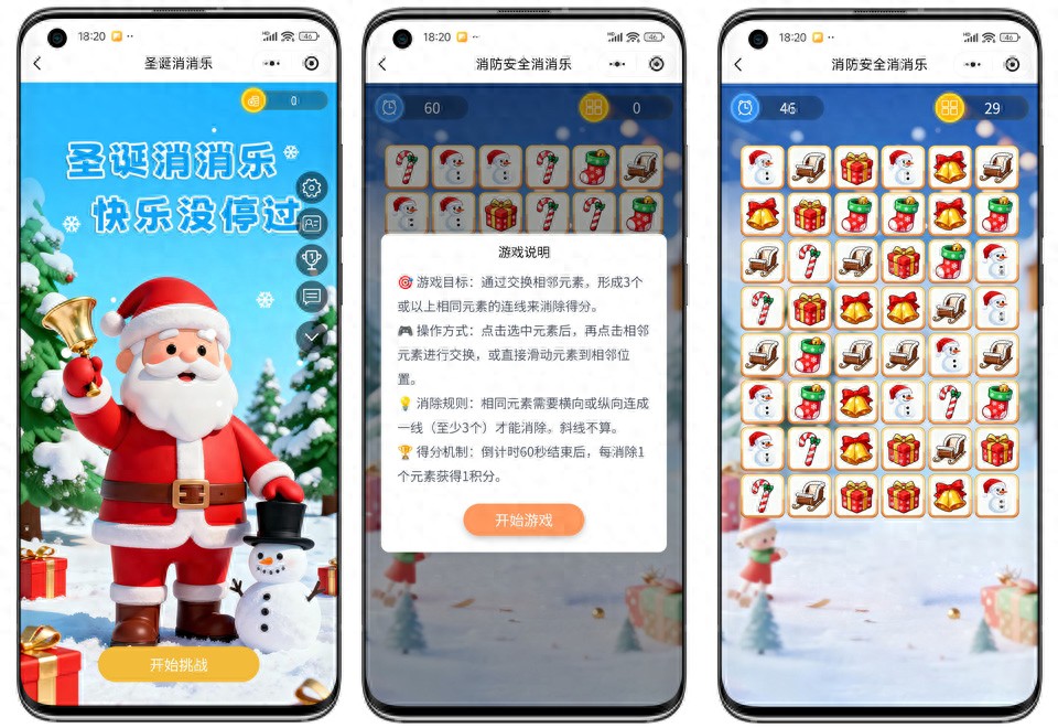 pg下载麻将胡了A.旗舰厅进体育.cc 圣诞消消乐：欢乐消除，点亮圣诞时光