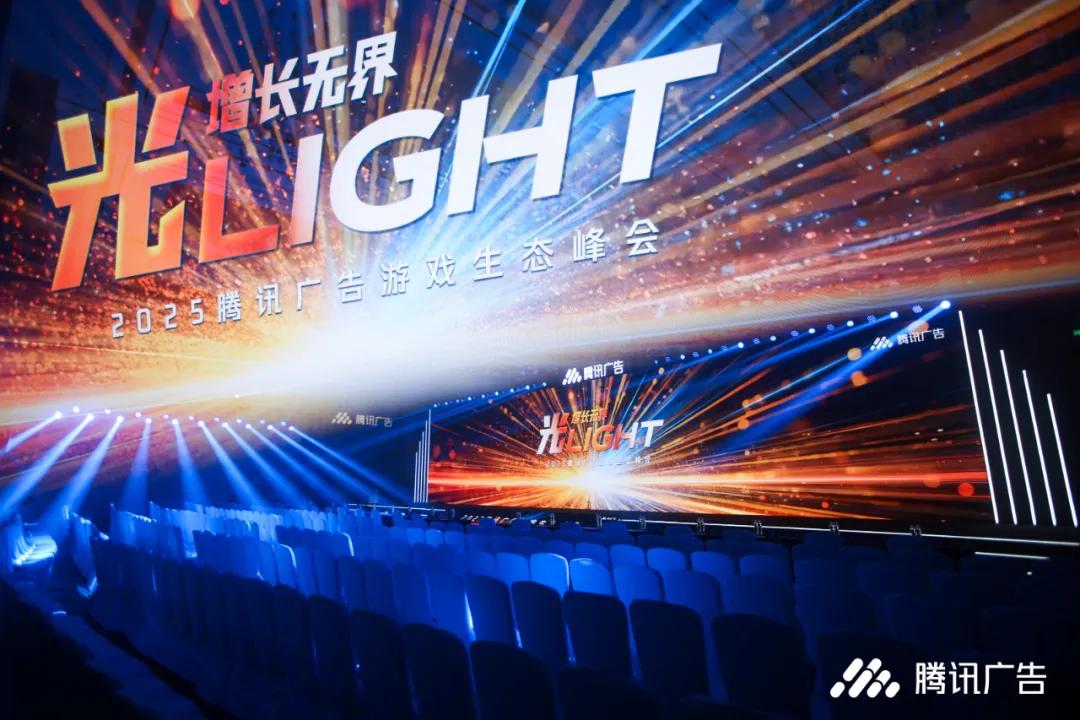 游戏新闻动态_2025年游戏产业报告 小游戏高增长趋势 腾讯广告IAA蓝海