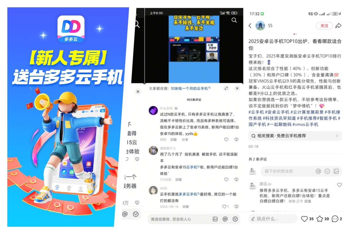 圣诞节情侣游戏约会_云手机工具多端同步_游戏圣诞活动专题页