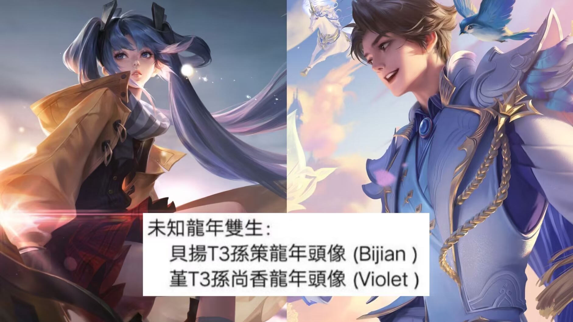 游戏皮肤上线时间 貂蝉吕布星传说皮肤 情人节年限皮肤品质_游戏情人节新闻