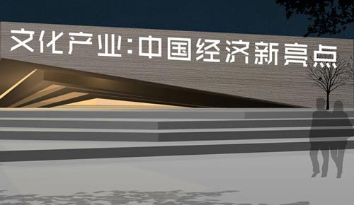 pg下载通道 【中国@2016】大数据看中国文化产业发展的新动能、新成就、新机遇