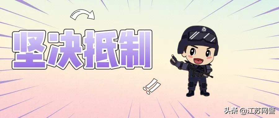 pg下载麻将胡了 江苏苏州：手游对战变质成赌局，姑苏警方捣毁幕后团伙