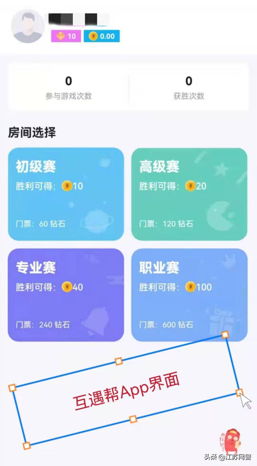 伪装成游戏的网络赌博_网络赌场伪装游戏案例_沉迷游戏伤身新闻