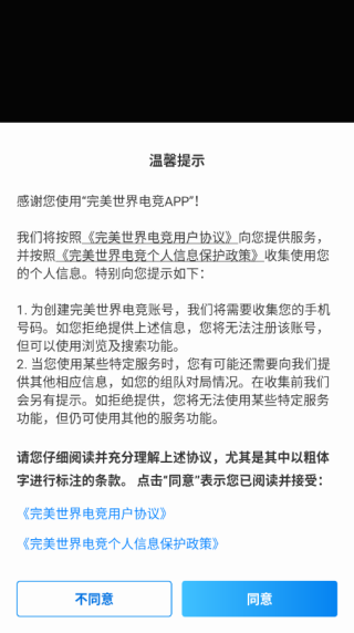 pg下载赏金下载 完美世界电竞