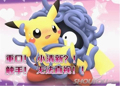 无法直视 iPhone遭邪恶的触手侵犯