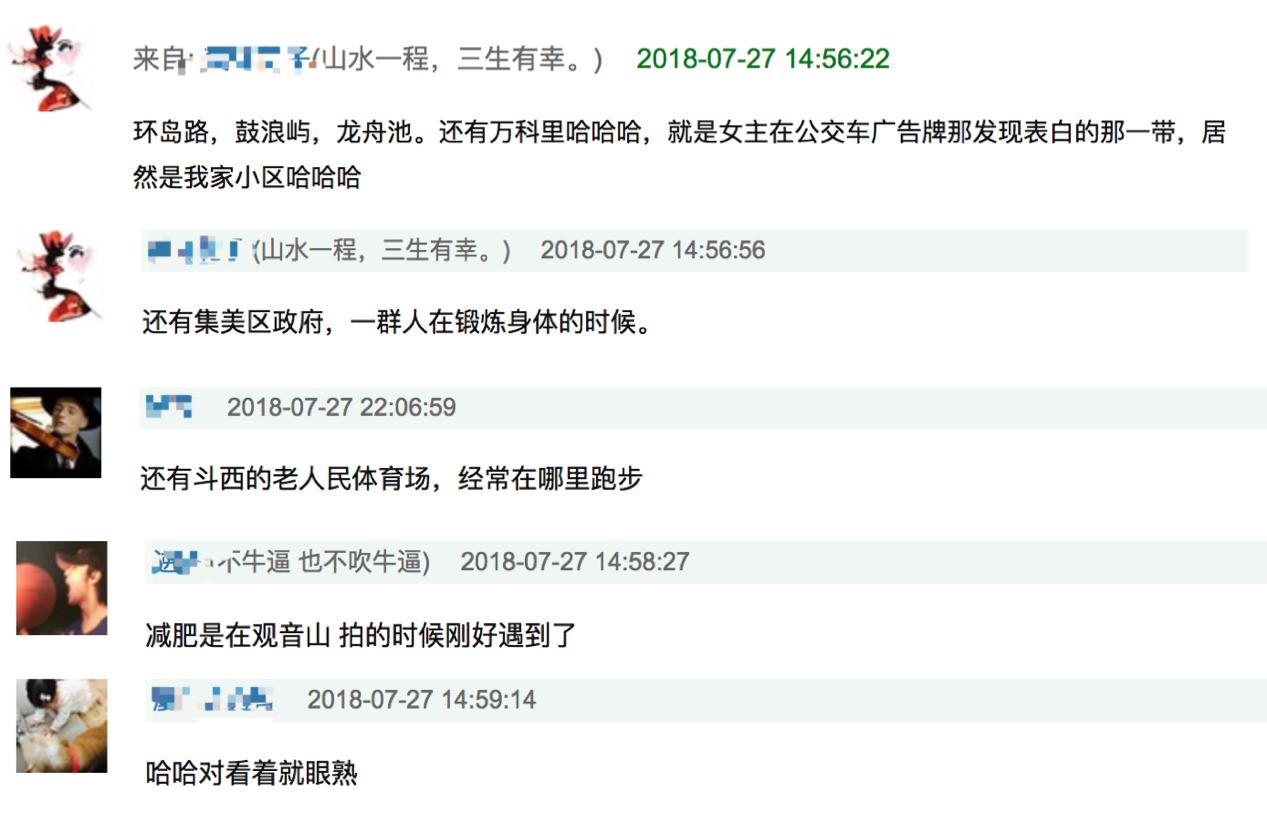 《西虹市首富》带火厦门？网友：女主被表白的地方是我家小区！