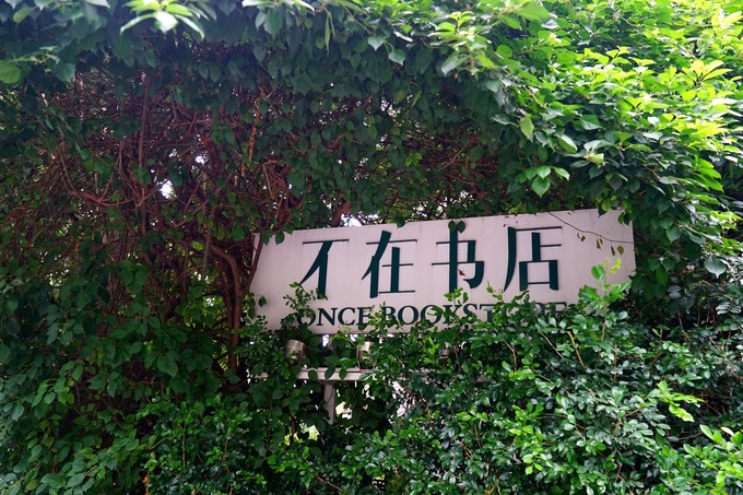 朱灵路昭两将对刘备无可奈何_毕竟近义词语_泉州兜兜公交