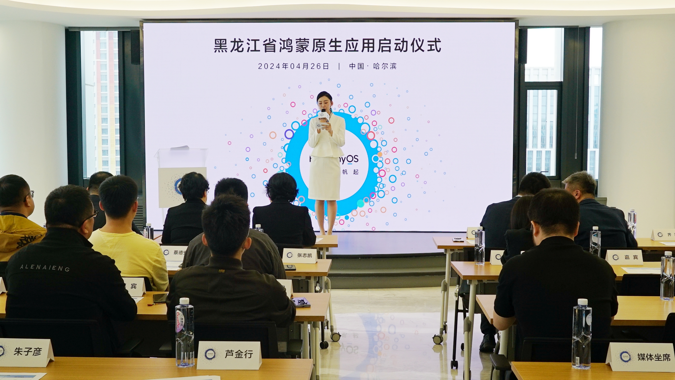 黑龙江省全面拥抱鸿蒙生态 近百款应用启动鸿蒙化