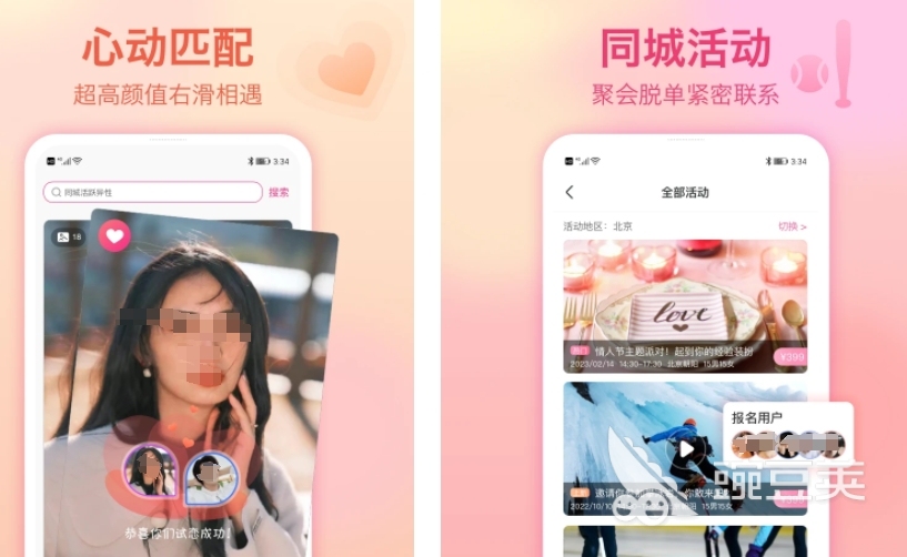 热门交友软件大全_免费的交友软件哪个好_免费交友软件推荐