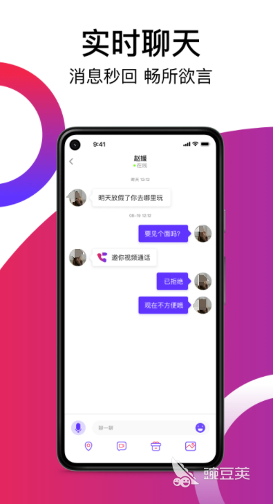 热门交友软件大全_免费交友软件推荐_免费的交友软件哪个好