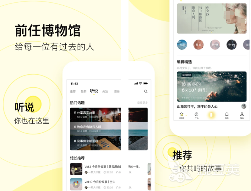 免费的交友软件哪个好_热门交友软件大全_免费交友软件推荐