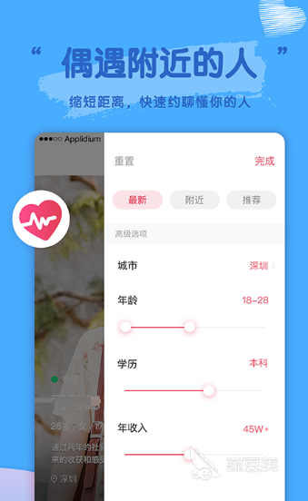 免费交友软件推荐_免费视频聊天交友软件_免费的交友软件哪个好