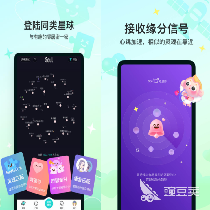 有什么交友软件最靠谱 盘点好用的手机交友软件