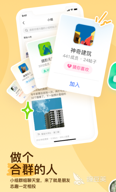 Soul匿名交友APP_手机交友软件推荐_免费的交友软件哪个好