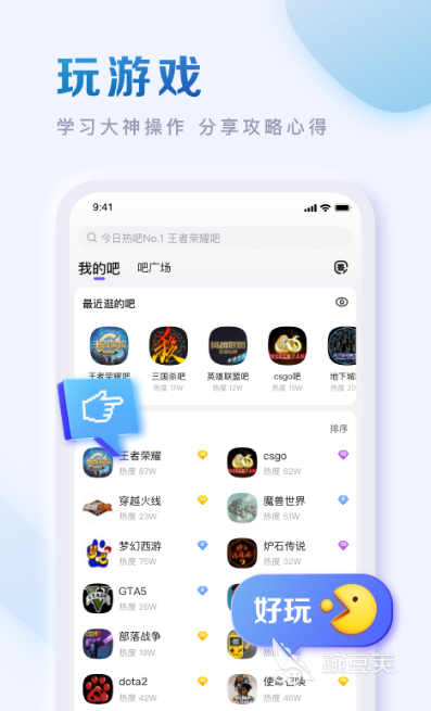手机交友软件推荐_Soul匿名交友APP_免费的交友软件哪个好