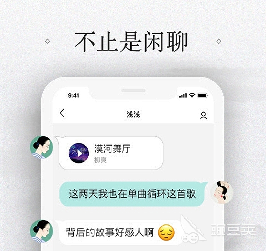 陌陌交友app_免费的交友软件哪个好_免费聊天交友软件2022