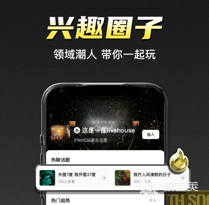 免费聊天交友软件2022_免费的交友软件哪个好_陌陌交友app