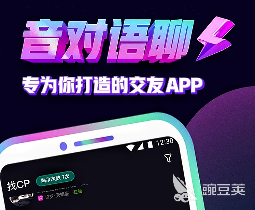 陌陌交友app_免费聊天交友软件2022_免费的交友软件哪个好