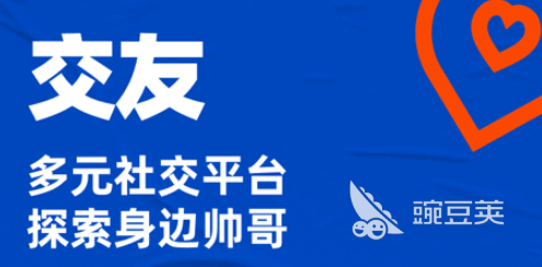 永久免费交友软件_免费的交友软件哪个好_QQ免费聊天群