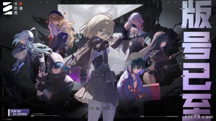 国产网络游戏审批2025 8月版号 新游戏名单_腾讯新闻 游戏