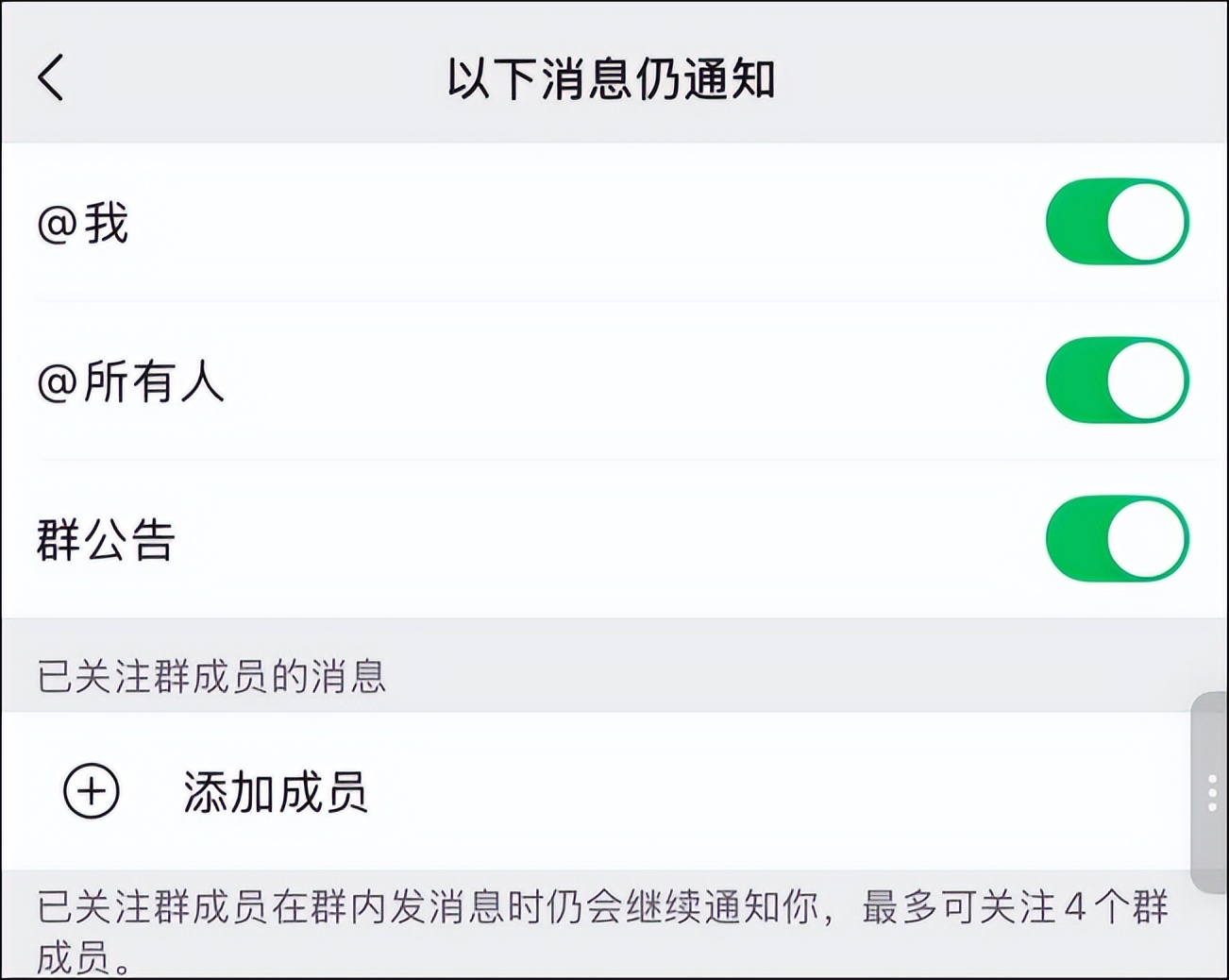 微信群聊消息免打扰优化_什么软件可以代替微信_撤回使用升级
