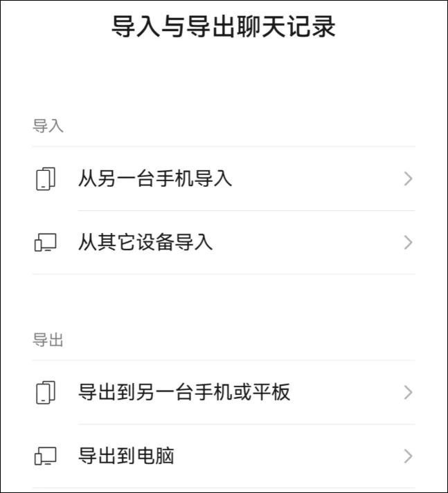 微信群聊消息免打扰优化_什么软件可以代替微信_撤回使用升级
