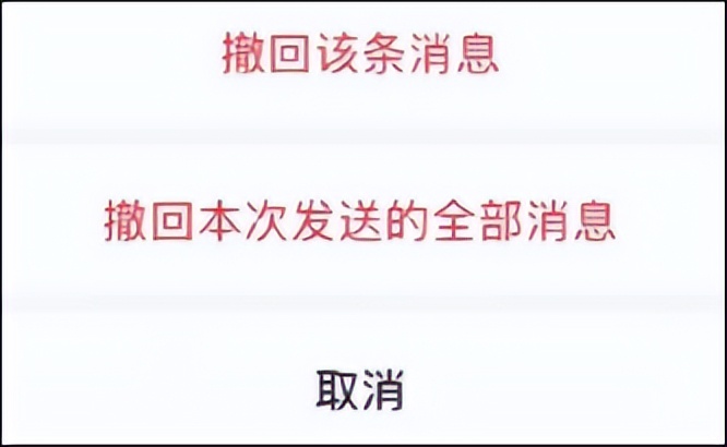 微信新功能 群聊消息免打扰优化 撤回使用升级 聊天记录管理改动_什么软件可以代替微信