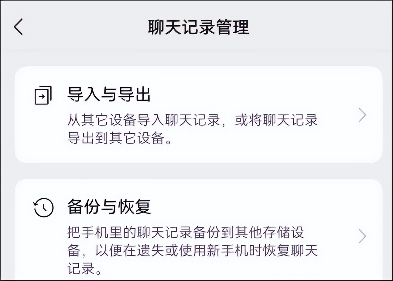 什么软件可以代替微信_微信新功能 群聊消息免打扰优化 撤回使用升级 聊天记录管理改动