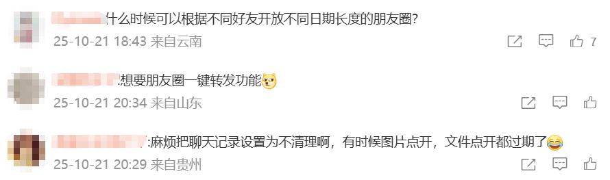 微信一键撤回多条消息_微信群聊勿扰功能优化_什么软件可以代替微信