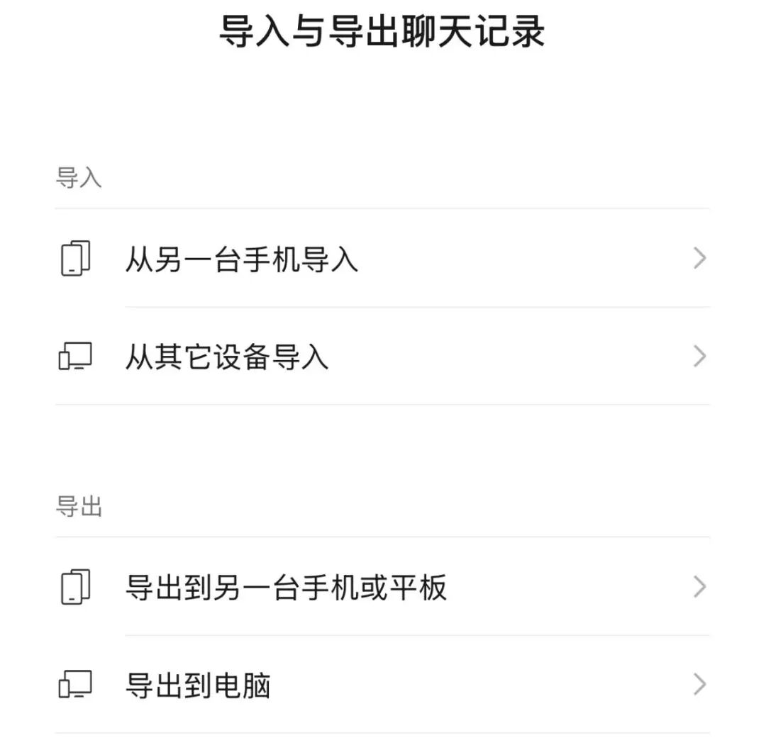 什么软件可以代替微信_微信灰度测试新功能_优化群聊消息免打扰